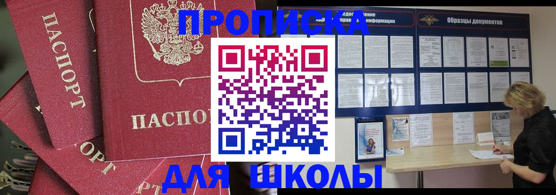 прописка регистрация в Можайске